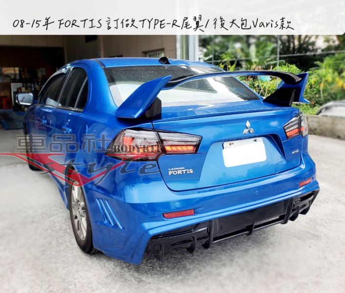 【車品社空力】08-15年 FORTIS 客製化TY尾翼 原廠色烤漆完工價 