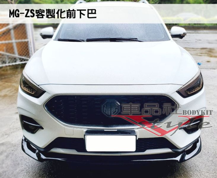 【 車品社空力 】22~23年 MG ZS 客製化前下巴 亮黑烤漆 (限店內發售商品) 