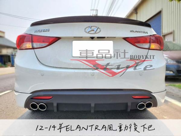 【車品社空力】12-15年 ELANTRA 風動版 空力套件前後下巴+側裙  素材特價 不含運 