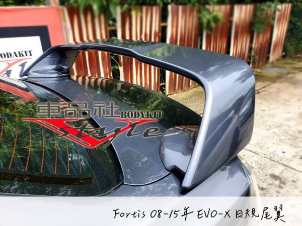 【車品社空力 】08 09 10 11 12 13 14 FORTIS IO版 EVO X EVO-X 尾翼 