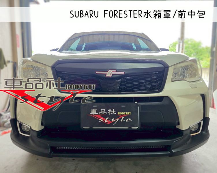 【車品社空力】17-19年 SURABU 森林人 水箱罩含標 霧黑烤漆  (不含運) 