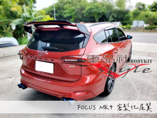 【車品社空力】 FOCUS MK4客製化尾翼 19-24年 (原廠色完工價) 