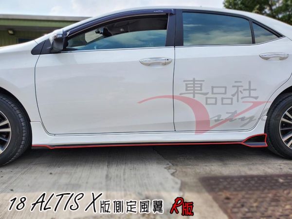 【車品社空力】豐田 TOYOTA ALTIS 14-18年 側群定風翼 質感亮黑烤漆(不含運) 