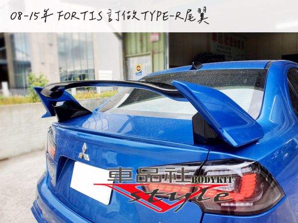 【車品社空力】08-15年 FORTIS 客製化TY尾翼 原廠色烤漆完工價 