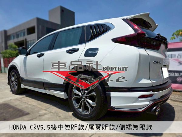 【 車品社空力 】19-22年 CRV5/5.5代 無限款側裙 原廠色烤漆價(不含運) 