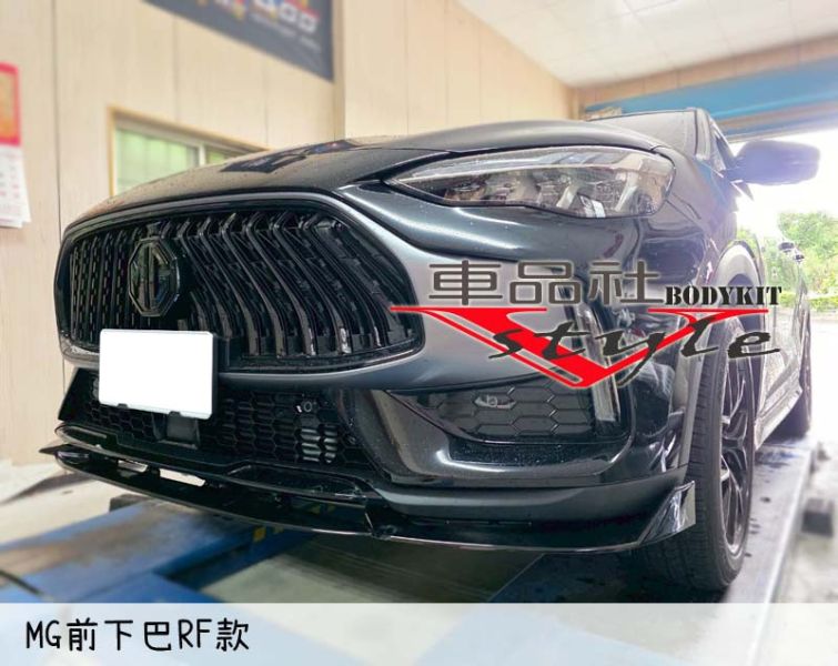 【 車品社空力 】22~25年 MG HS 前下定風翼 RF款 亮黑烤漆(不含運) 