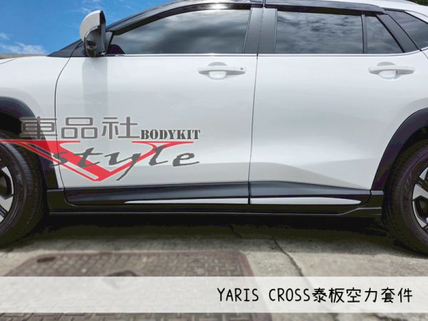 【車品社空力】TOYOTA Yaris 泰版空力套件 前後下巴+側裙 原廠色烤漆價(不含運) 