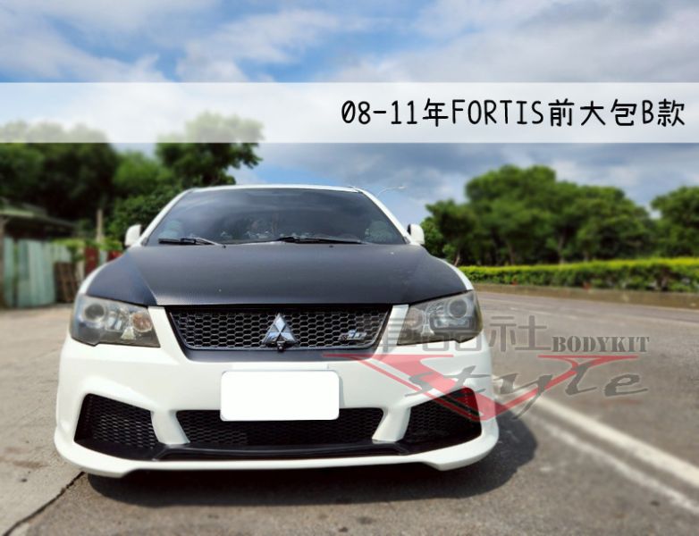 【車品社空力】FORTIS 08-12 家庭版 鯰魚頭專用前保桿 前大包(素材) 