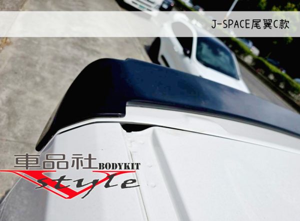 【車品社空力 】24~25年 中華 J-SPACE J SPACE尾翼C款 亮黑烤漆(不含運)預購款 