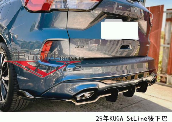 【車品社空力】FORD KUGA 22~25年 ST LINE St-Line客製化後下巴 質感亮黑烤漆(無寄送) 