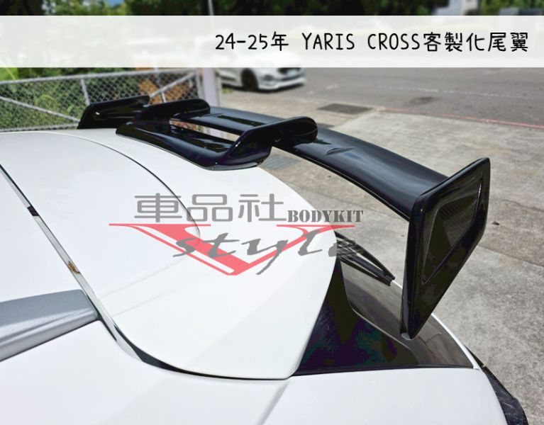 【車品社空力】TOYOTA 24 25年 Yaris CROSS 客製化後上擾 後尾翼 (無寄送) 