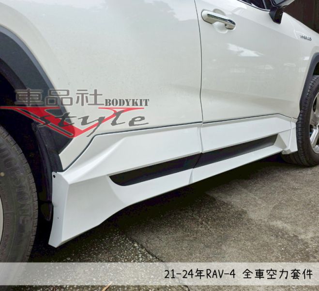 【車品社空力】 22~23年 RAV-4 5代 小改後 M版 空力套件 前下巴+後下巴 (不含運) 