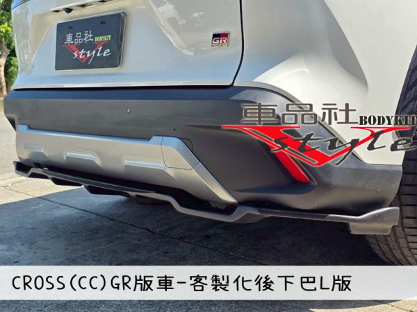 【車品社空力】TOYOTA 22-24年 CROSS GR版車款 客製化後下巴 L款 亮黑/霧黑烤漆(預購) 
