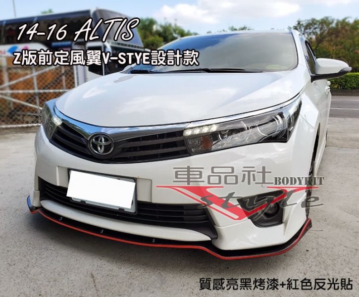 11代 ALTIS 14 15 16年 Z版前定風翼 V-STYLE款(報價不含運) 