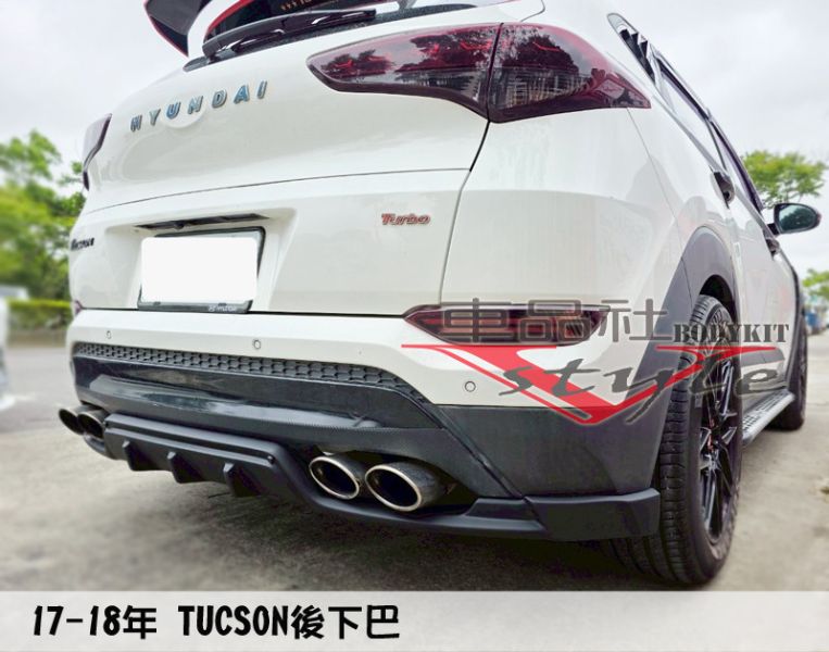 【車品社空力】17~19 年 現代 TUCSON 後下巴 (霧黑)不含運 