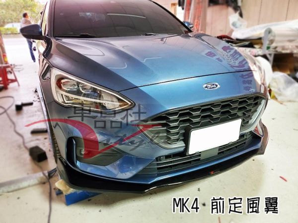 【車品社空力】19-22年 FOCUS MK4 ST款直上前定風翼 亮黑烤漆 不含運 