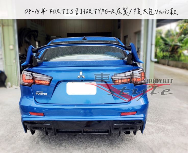 【車品社空力】08-11年 LANCER FORTIS 鯰魚頭專用VARIS後保桿 (不含運) 