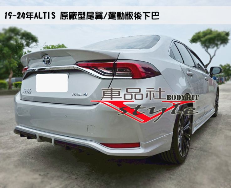 【車品社空力】 19-21年 ALTIS 12代 原廠型尾翼 鴨尾翼 素材(不含運) 