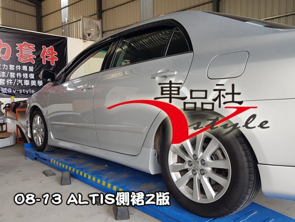 【車品社空力 】08 09 10 11 12 13 ALTIS 10代 10.5代 Z版原廠型側裙 素材價 不含運 