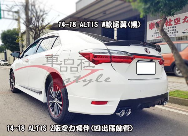 14-18年 ALTIS 11代 11.5代 W款尾翼(不含運費) 