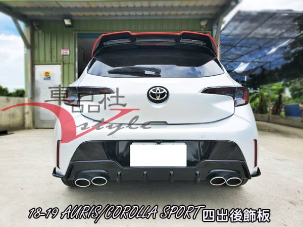 【車品社空力】TOYOTA 18-20 AURIS 21 COROLLA SPORT 四出款 後飾板 後下巴三片 亮黑烤漆 (不含運) 