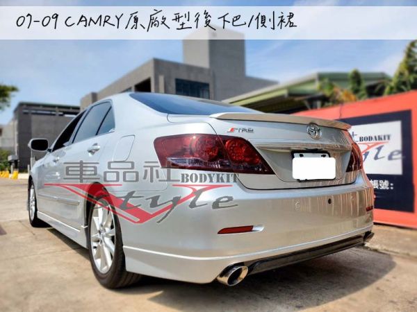 【車品社空力 】07-11年 6代6.5代 CAMRY 原廠型前下巴+後下巴+側裙 (素材)不含運 