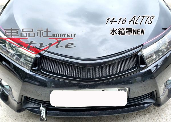 【車品社空力】TOYOTA ALTIS 14 -16年 11代 水箱護罩 質感亮黑烤漆 