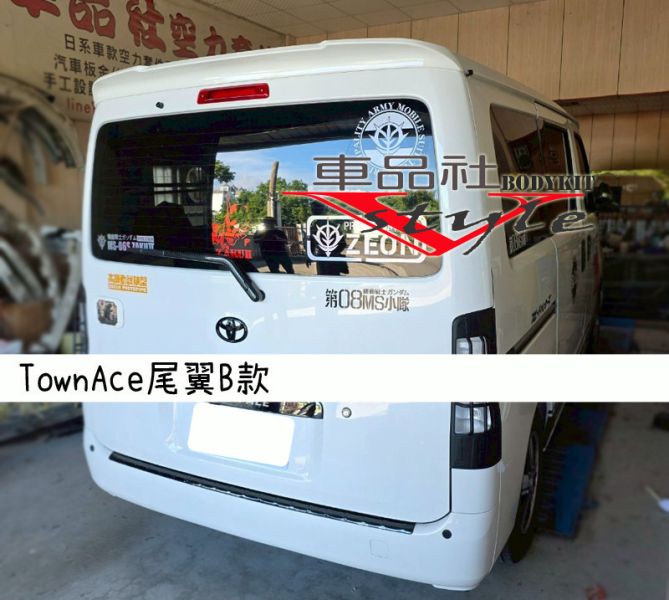 【 車品社空力】TOYOTA Townace 直上款尾翼B款  原廠白色烤漆價  (報價不含運費) 
