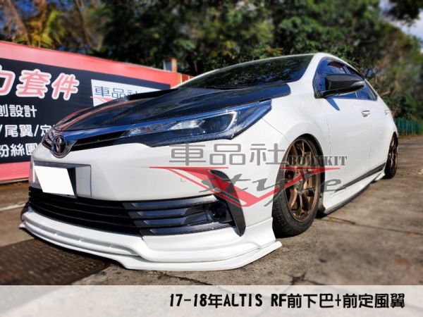 【車品社空力 】11.5代 11.5代 ALTIS 17 18年 RF款前下巴+前定風翼 原廠色烤漆價(不含運) 