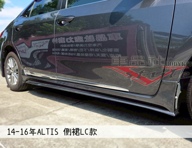 【車品社空力】豐田 TOYOTA ALTIS 14-18年 LC版側群  素材價(不含運) 