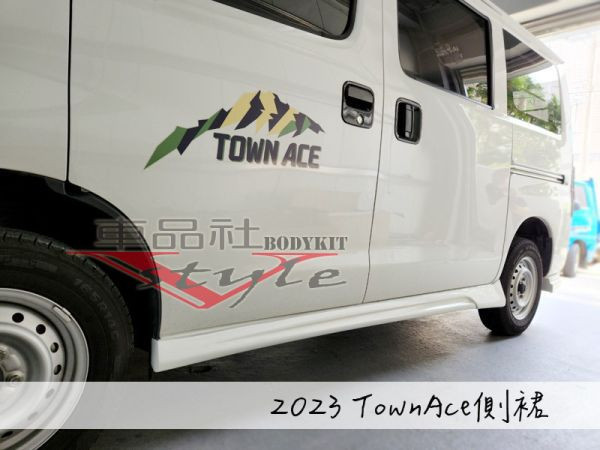 【車品社空力】TOYOTA TOWNACE 側裙 現貨 霧黑烤漆 亮黑烤漆  (不含運費) 