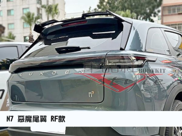 【車品社空力 】N7 直上惡魔尾翼 (亮黑烤漆) 貫穿尾燈 不含運 (需預購) 