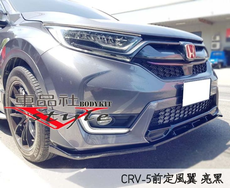 17-19年 CRV-5 前定風翼霧黑/亮黑烤漆(不含運費) 