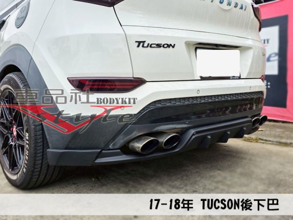【車品社空力】17~19 年 現代 TUCSON 後下巴 (霧黑)不含運 