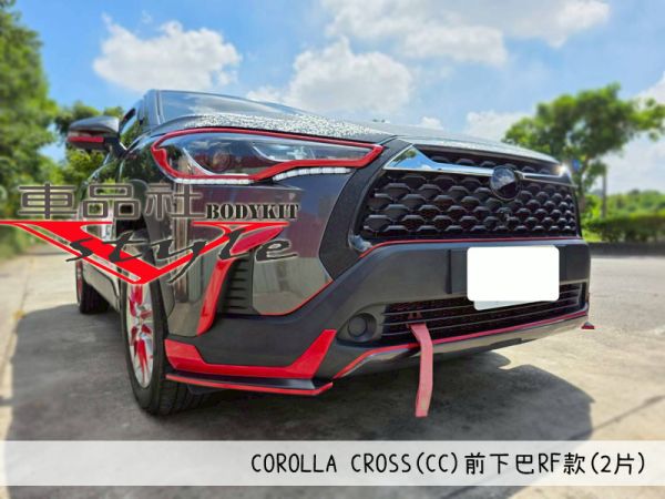 【車品社空力】22 23年 CROSS CC RF款前下巴(3片) 原廠色烤漆 (不含運) 