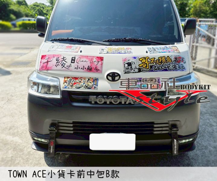 【車品社】23 24 25年 TOWNACE前下巴B款/小貨卡側裙 素材價(不含運) 