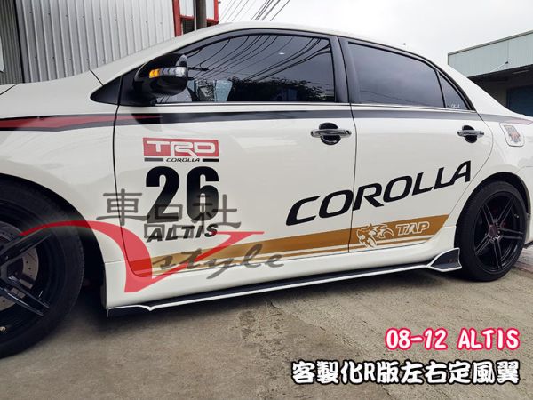 【車品社空力】豐田 TOYOTA ALTIS 10-18年 10.5代~11.5代 側群定風翼 雙色烤漆(不含運) 
