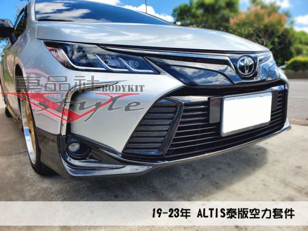 【車品社空力】19-23年 ALTIS 12代 泰版前後下巴+側裙+尾翼+ㄈ字型飾板  原廠色烤漆(不含運) 