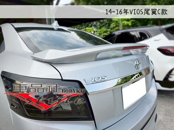 【車品社空力】14-16年 VIOS 尾翼C款 附剎車燈 (原廠色烤漆) 不含運 