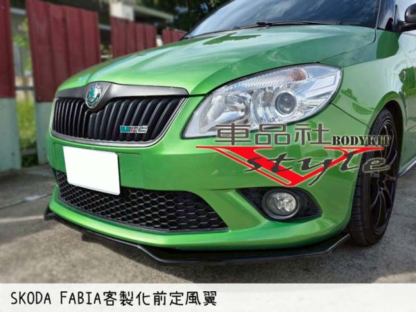 【車品社空力】SKODA FABIA 客製化前定風翼 亮黑烤漆含安裝(無寄送) 