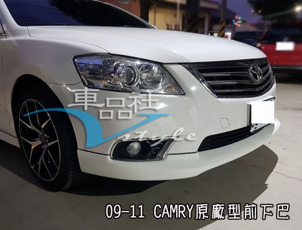 【車品社空力 】07-11年 6代6.5代 CAMRY 原廠型前下巴+後下巴+側裙 (素材)不含運 