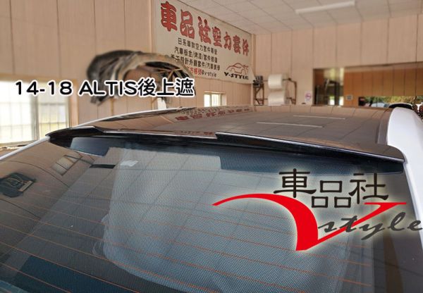 14-18年 ALTIS 11代 11.5代 貓耳後上遮 質感亮黑烤漆(報價不含運費) 