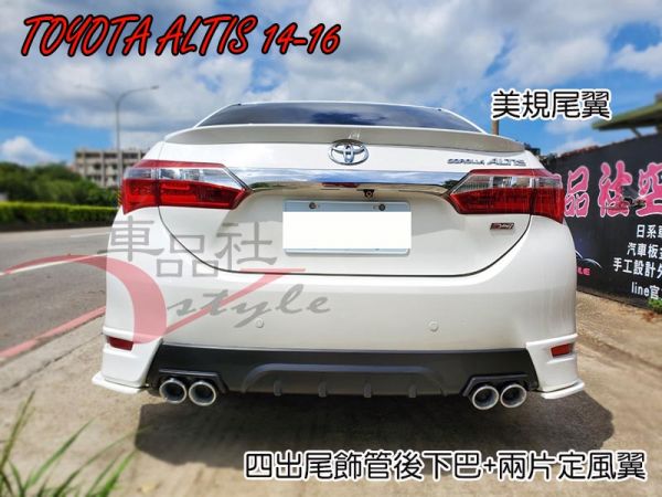【車品社空力】14-18年ALTIS 美規版鴨尾翼 素材價(不含運) 