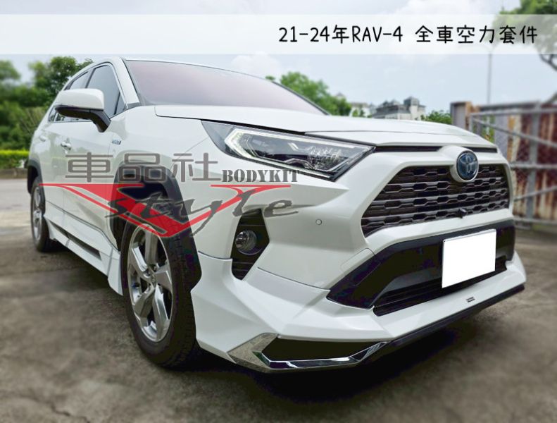 【車品社空力】19-22年RAV-4 5代M版空力套件 (含烤漆)不含運費 