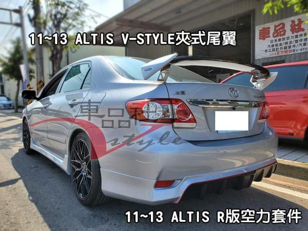 11-13年ALTIS 10.5代 R版後下巴無燈款  素材(報價不含運) 
