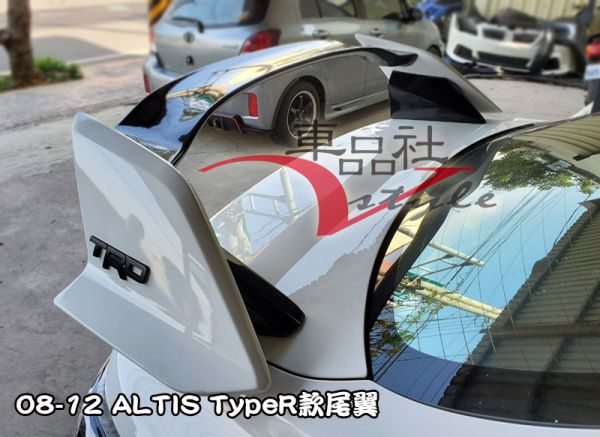 【車品社空力】TOYOTA ALTIS 08-13年 TYPE-R款尾翼 質感雙色烤漆(不含運) 