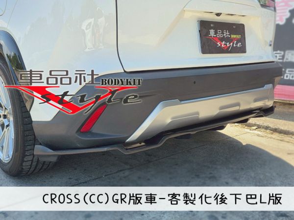 【車品社空力】TOYOTA 22-24年 CROSS GR版車款 客製化後下巴 L款 亮黑/霧黑烤漆(預購) 