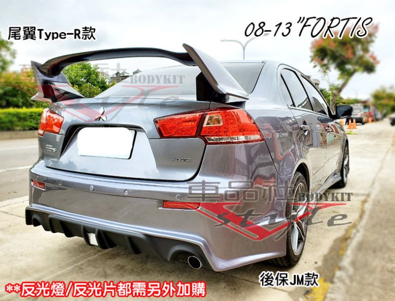 【車品社空力】08-12 FORTIS TYPE-R款 尾翼 (原廠色完工價) 