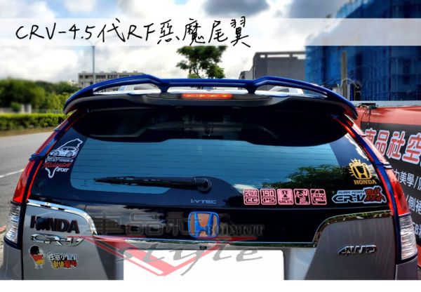 【車品社空力】14 15 16年 CRV 4.5代 RF款 惡魔尾翼 原廠色烤漆 不含運 