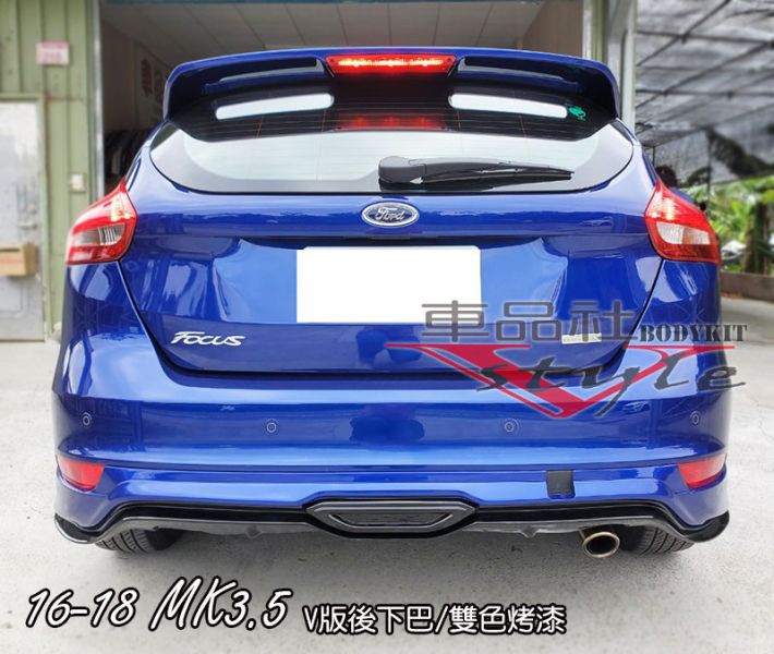 【車品社空力】16 17年 FOCUS MK3.5 後中包V版 素材價 不含運 